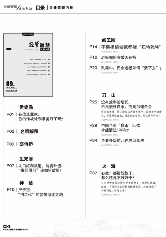 18年经济管理论文_经济管理学术论文集